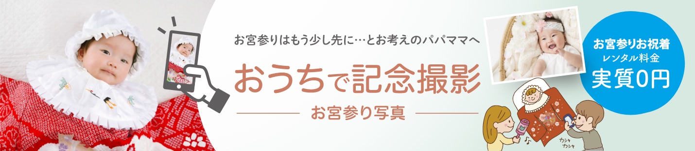 アキオスタジオ 東京練馬区石神井台 大泉学園 石神井公園 上石神井 西東京市で人気の写真館